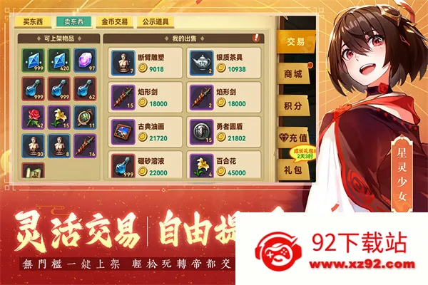 ʥ��֮��2026���°汾v1.142.6 �ֻ����ͼ