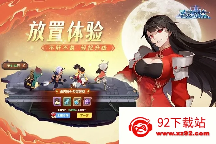 ʥ��֮��2026���°汾v1.142.6 �ֻ����ͼ