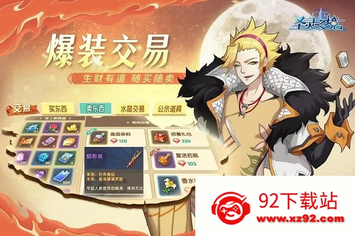 ʥ��֮��2026���°汾v1.142.6 �ֻ����ͼ