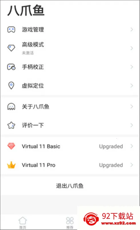 八爪鱼框架 八爪鱼框架