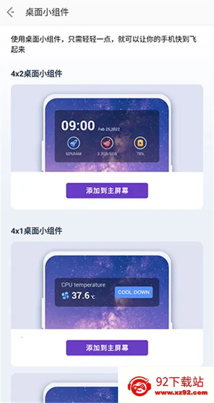 NoxCleanerv3.9.5 �ٷ������ͼ