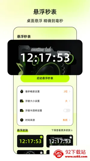 ����xClickv2.5.4 ��Ѱ��ͼ