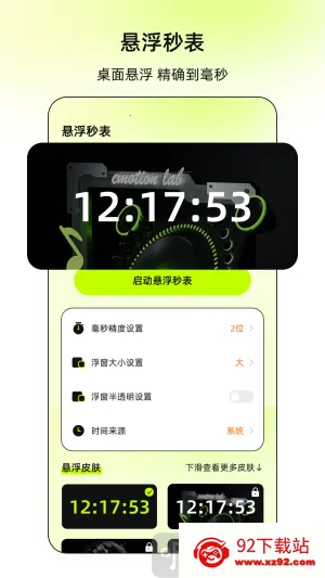 连点xClick 连点xClick