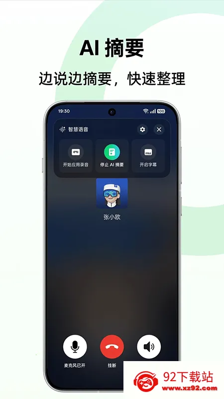 AI����ժ�ǰ�׿���ֻ���v17.0.1 �ֻ����ͼ