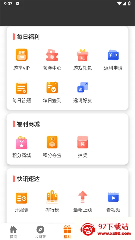 һ�������������ֻ���v2.1-build20241017 �ٷ������ͼ