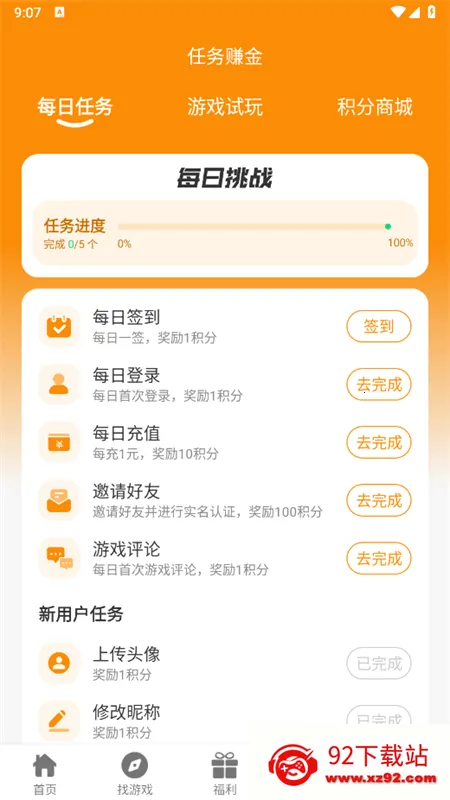 һ�������������ֻ���v2.1-build20241017 �ٷ������ͼ