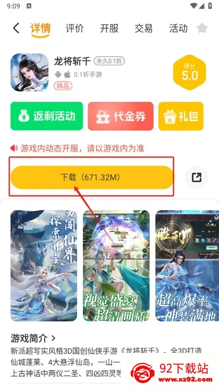 一七五鑫鹏最新手机版 一七五鑫鹏最新手机版