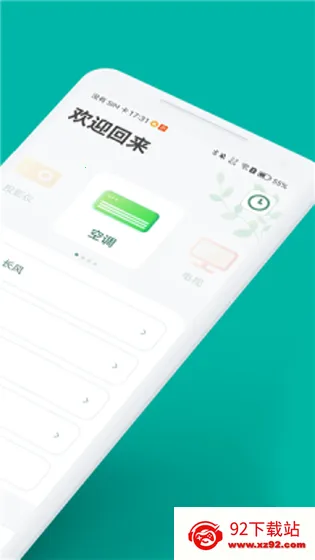 ���ܿյ�ң����ͨv1.8.3 ��Ѱ��ͼ