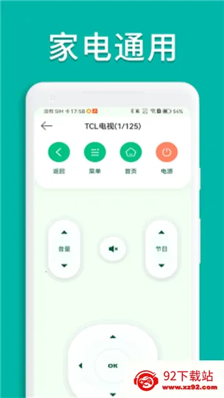 ���ܿյ�ң����ͨv1.8.3 ��Ѱ��ͼ