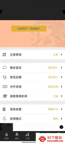 香香漫画韩漫安卓版手机版 香香漫画韩漫安卓版手机版