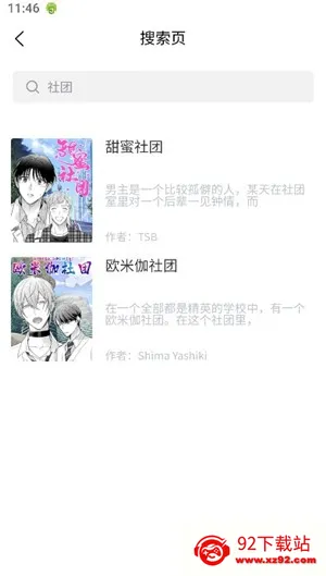 香香腐宅官方版