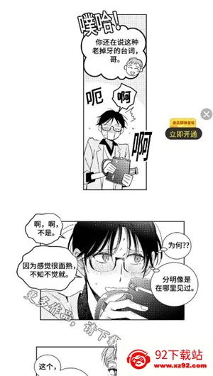 香香腐宅官方版