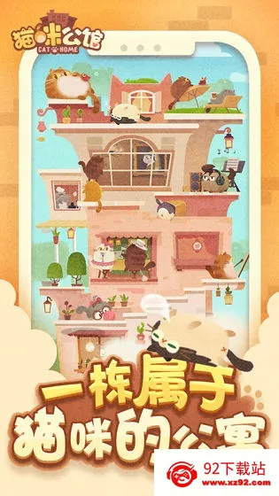 è�乫��С��Ϸv1.0 �ֻ����ͼ