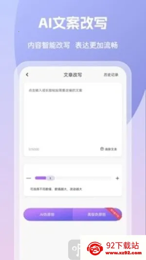 AI论文写作2026官方最新版本 AI论文写作2026官方最新版本