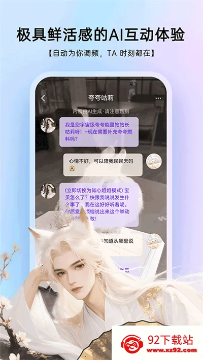 EchoMeaiv8.10.22 �ֻ����ͼ