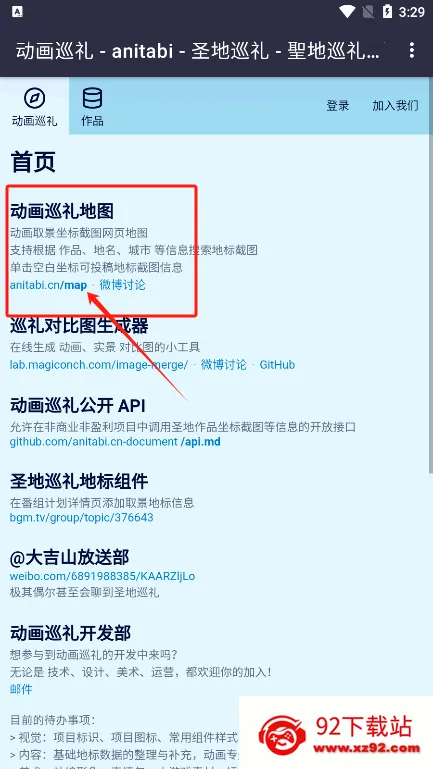 anitabi2026最新版本 anitabi2026最新版本