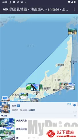 anitabi2026最新版本 anitabi2026最新版本