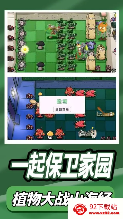 ����ֲ��ս��v1.0 ��׿���ͼ