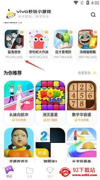 vivo秒玩小游戏2026官方最新版本 vivo秒玩小游戏2026官方最新版本