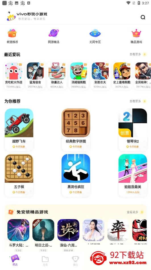 vivo����С��Ϸ2026�ٷ����°汾v2.6.5.0 ��׿���ͼ