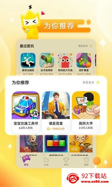 vivo����С��Ϸ2026�ٷ����°汾v2.6.5.0 ��׿���ͼ