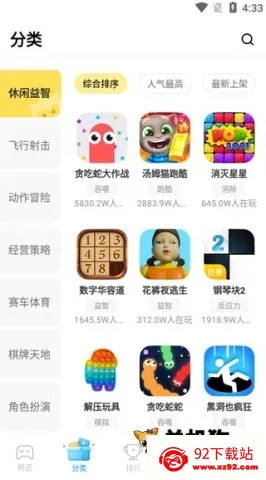 vivo秒玩小游戏2026官方最新版本 vivo秒玩小游戏2026官方最新版本