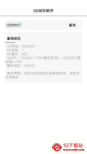 QQ��������v1.0 �ٷ������ͼ