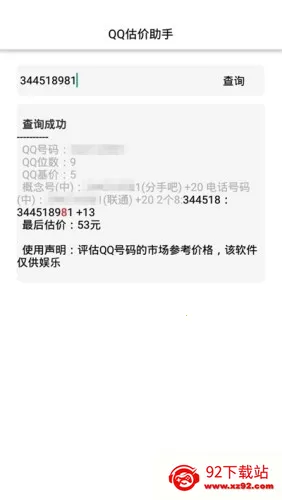 QQ��������v1.0 �ٷ������ͼ