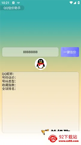 QQ��������v1.0 �ٷ������ͼ