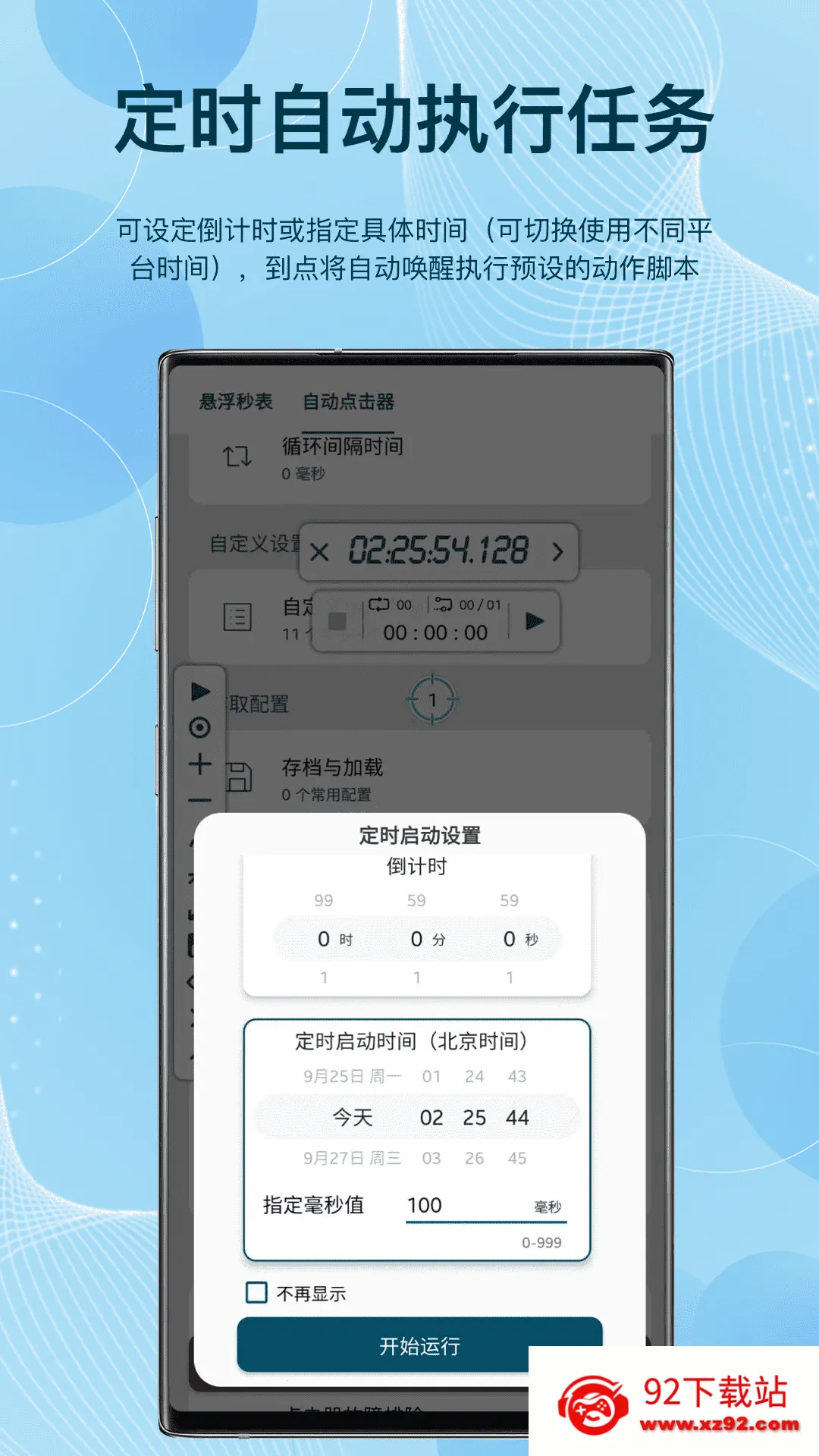 �����������2026���ذ�װv1.0.0 �ֻ����ͼ