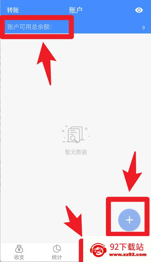 轻记账2026官方正版 轻记账2026官方正版