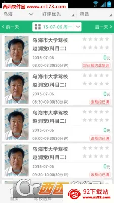 ����e��v2.0.3 ��׿���ͼ