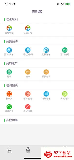 ����e��v2.0.3 ��׿���ͼ