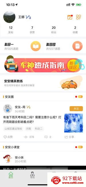 ����e��v2.0.3 ��׿���ͼ