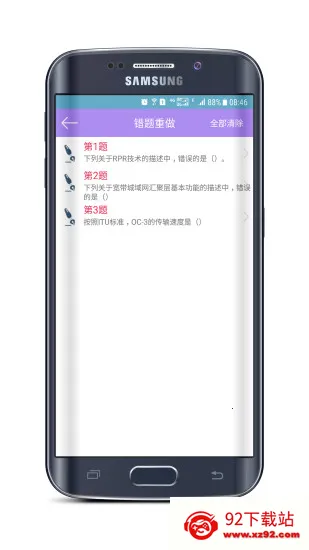 计算机三级考试宝典 计算机三级考试宝典