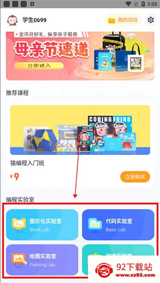 猿编程萌新 猿编程萌新