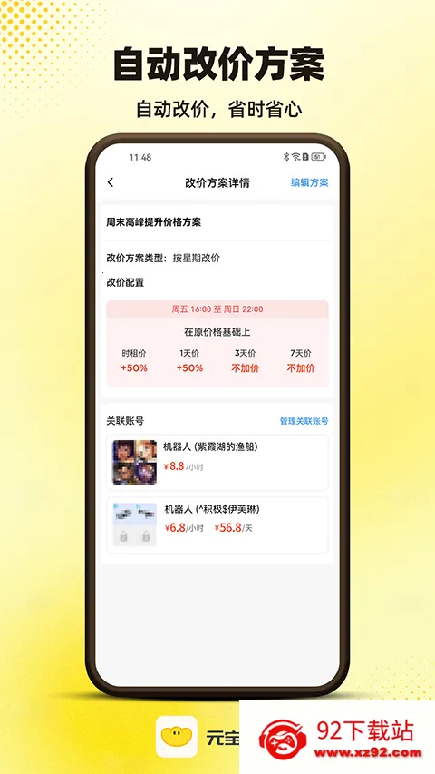 Ԫ������2026�ٷ�����v2.1.6 �ֻ����ͼ