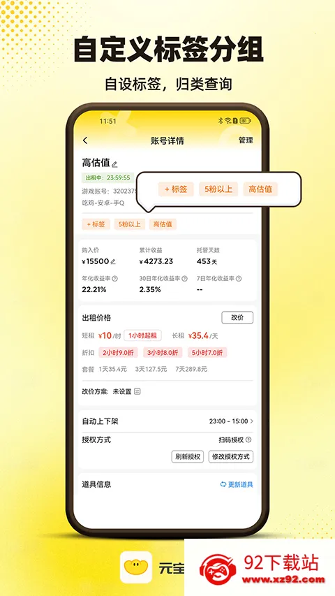 Ԫ������2026�ٷ�����v2.1.6 �ֻ����ͼ