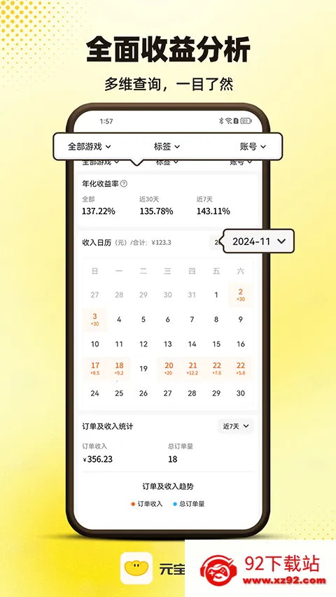 Ԫ������2026�ٷ�����v2.1.6 �ֻ����ͼ