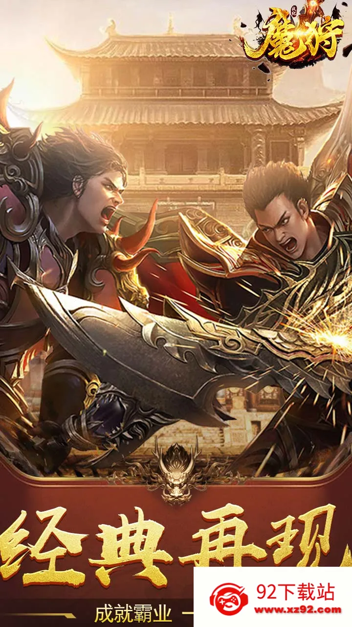 ħ��ս��v1.0 ��׿���ͼ