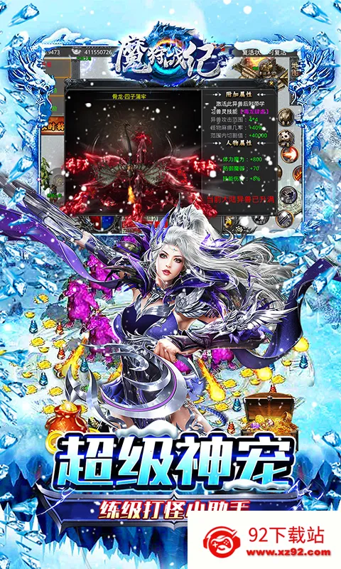 魔狩战纪 魔狩战纪