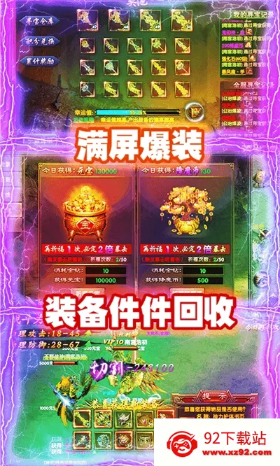 魔狩战纪 魔狩战纪