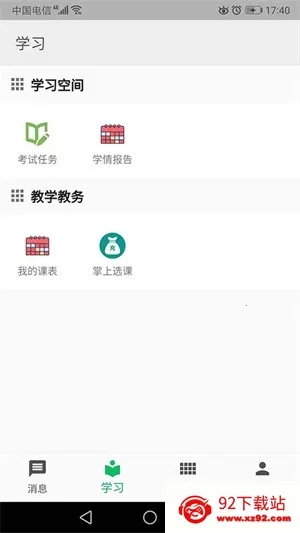 ְ����v4.0.5 �ٷ������ͼ
