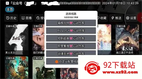 影视仓V3 影视仓V3