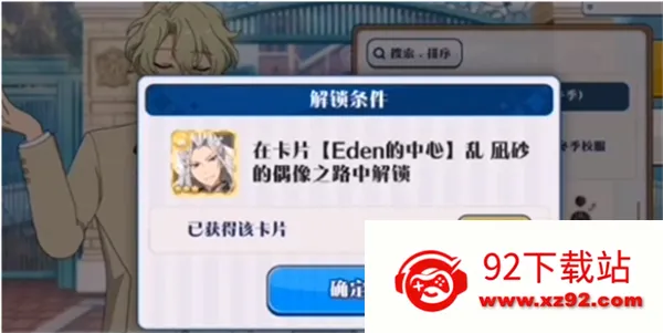 偶像梦幻祭2最新手机版 偶像梦幻祭2最新手机版