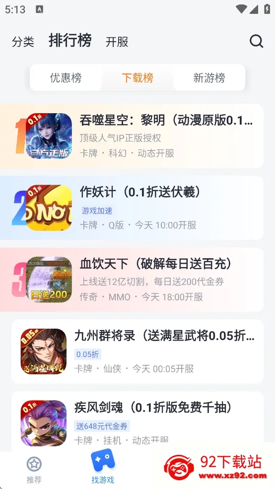 �������2026�ٷ�����v4.4.1 �ٷ������ͼ