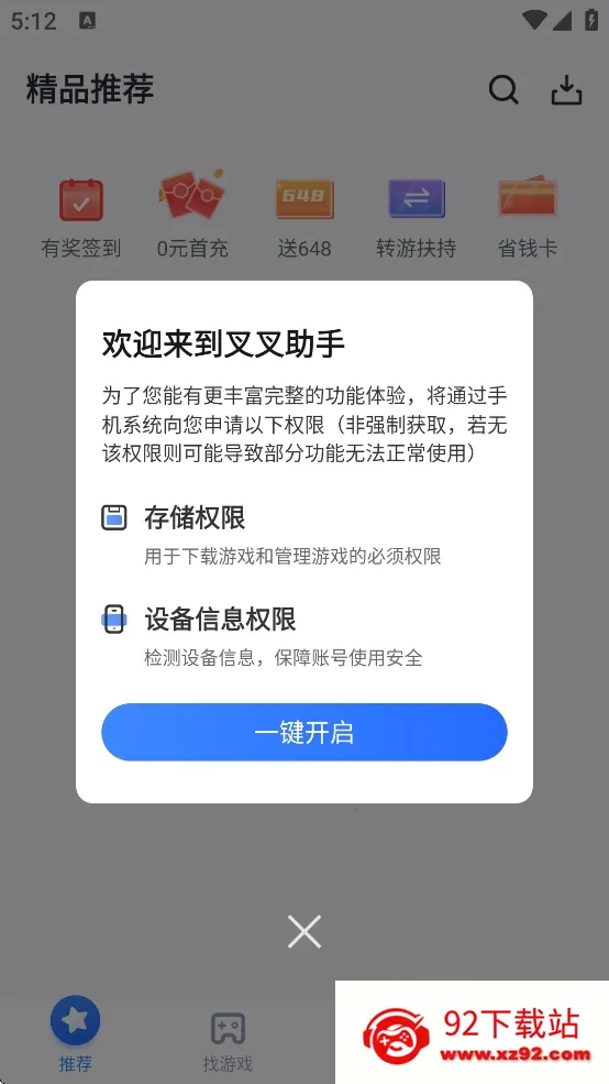 �������2026�ٷ�����v4.4.1 �ٷ������ͼ