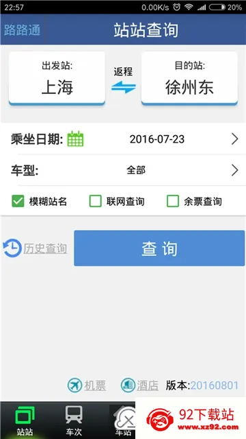 ··ͨ5.2.8.20260403v5.2.8.20260403 ��׿���ͼ