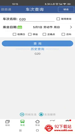 ··ͨ5.2.8.20260403v5.2.8.20260403 ��׿���ͼ