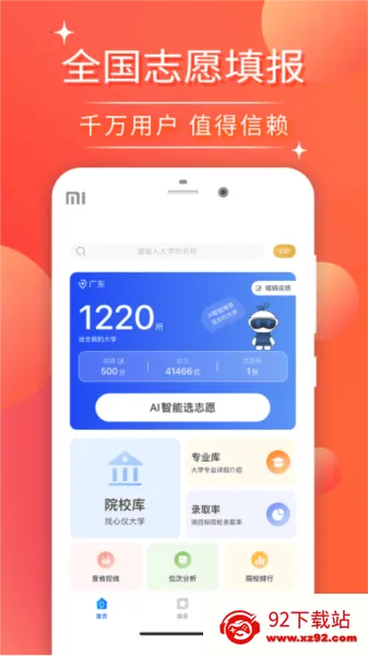�߿�־Ը�v1.3.2 ��׿���ͼ